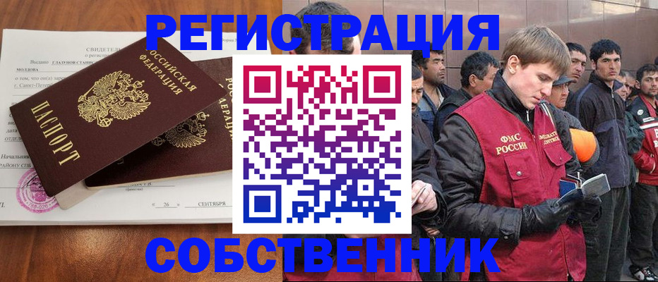 прописка штамп в Усинске