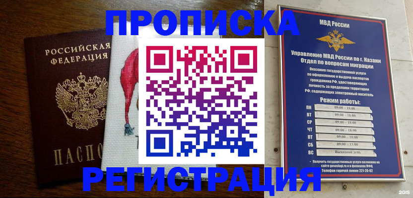 временная регистрация в квартире в Усинске