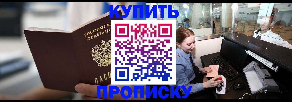 временная регистрация законно в Усинске