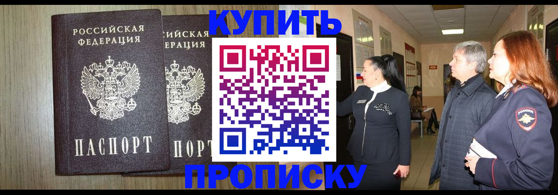 где прописаться в Усинске