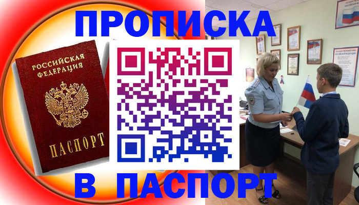 регистрация в Усинске