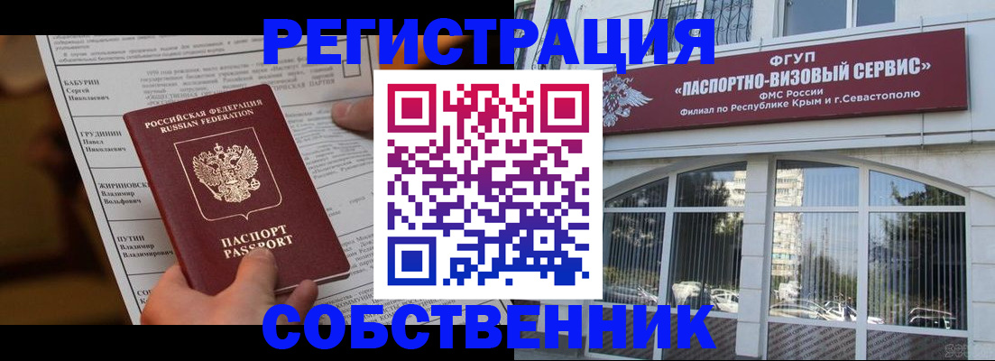прописка для кредита в Усинске